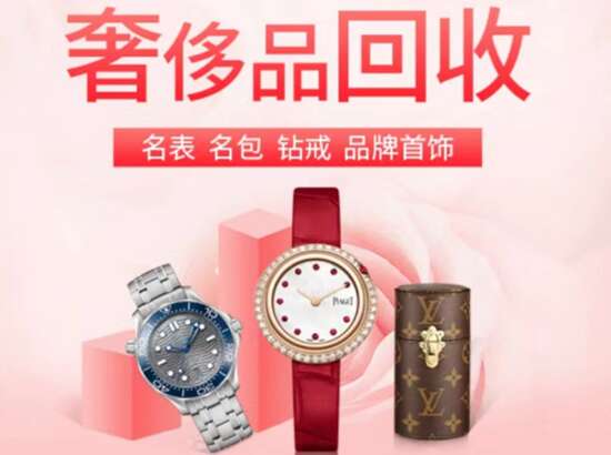 罗江回收手表钻戒